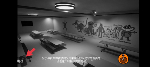 班班幼儿园3无敌版