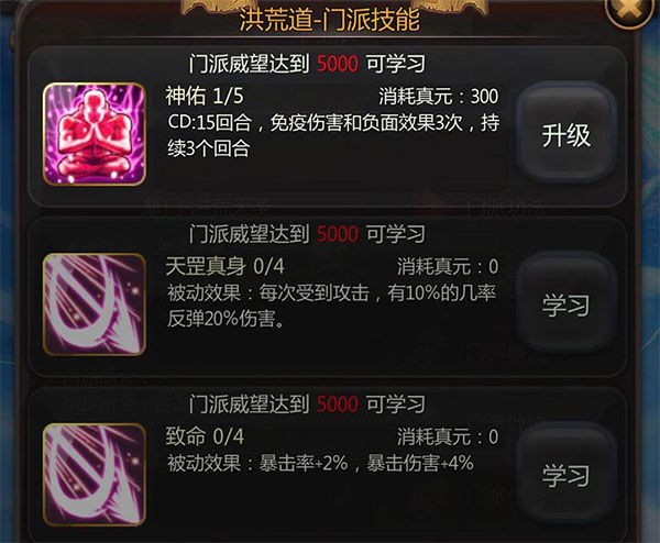仙侠第一放置