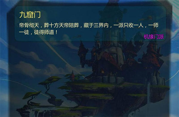 仙侠第一放置