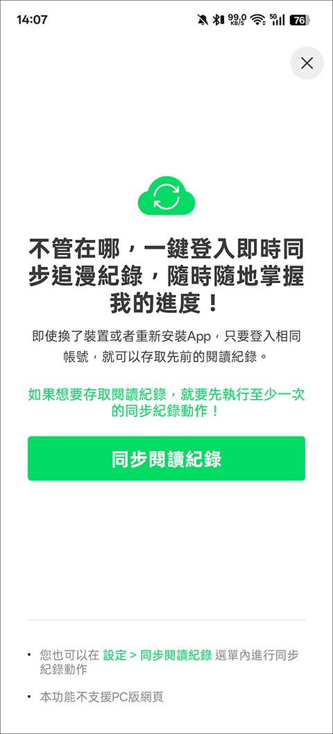 webtoon