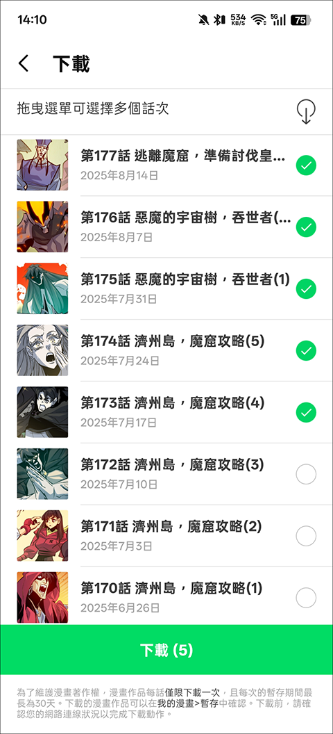 webtoon