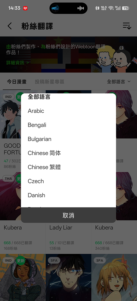 webtoon