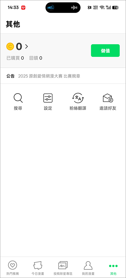webtoon