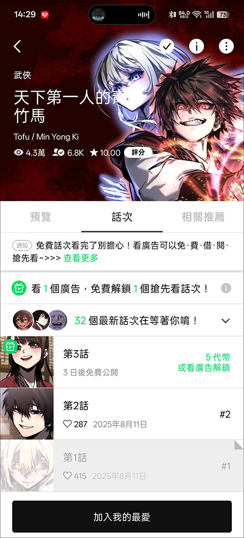 webtoon