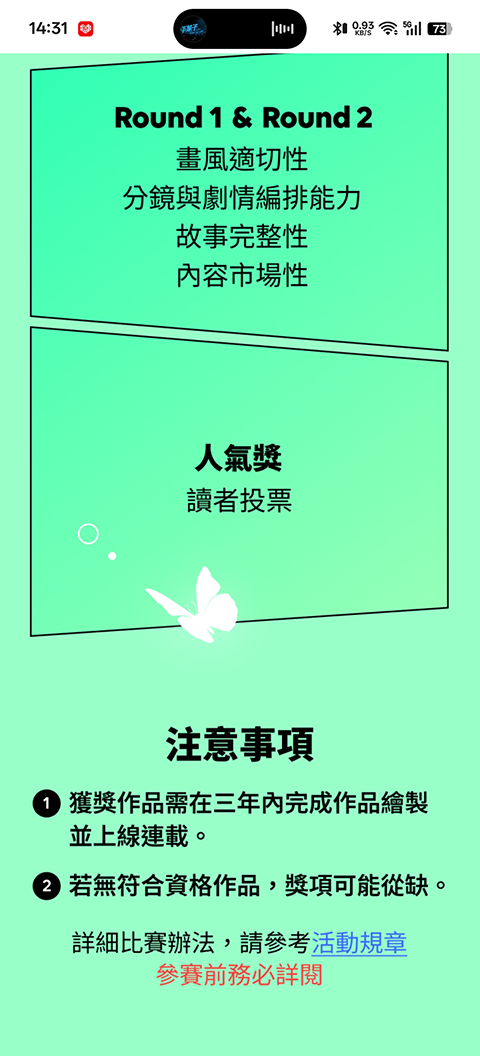 webtoon