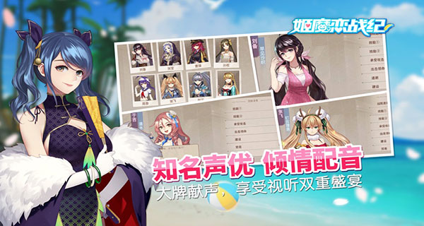 姬魔恋战纪截图4