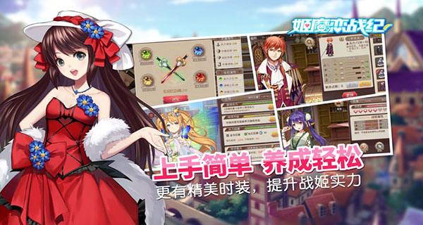 姬魔恋战纪截图3