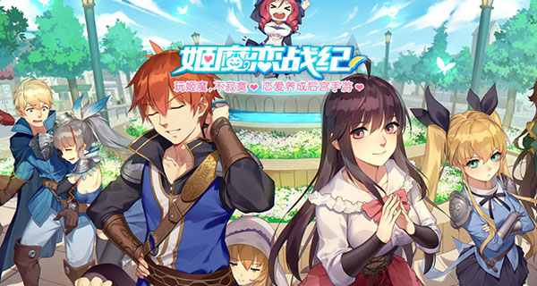 姬魔恋战纪截图1