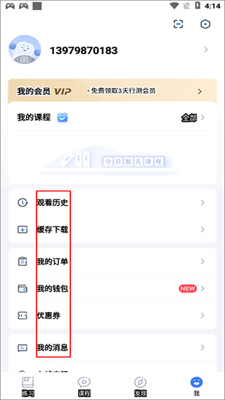 粉笔教育