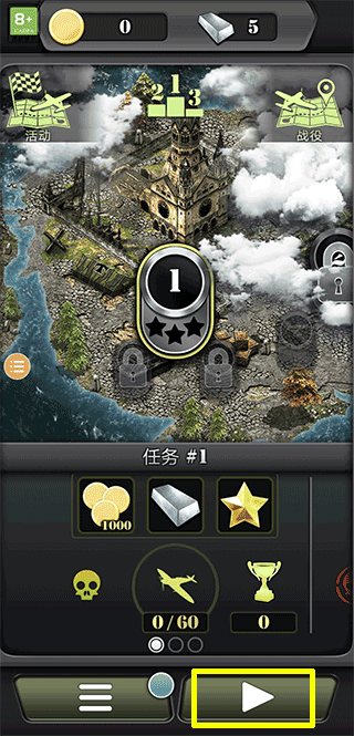 致命空袭2