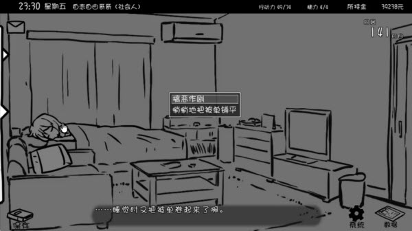 妹同居生活
