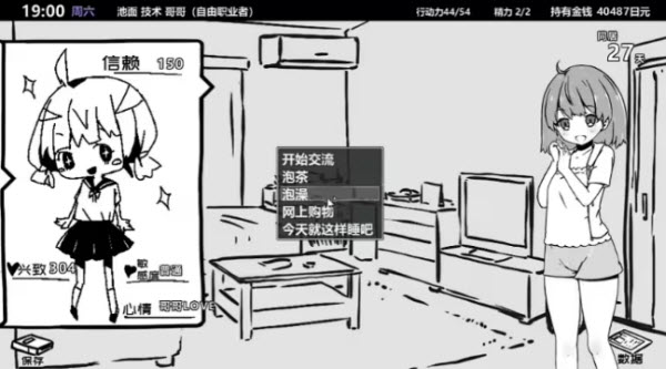 妹同居生活