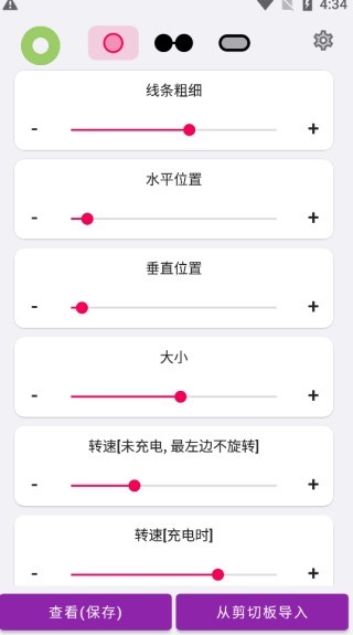 energyring呼吸灯