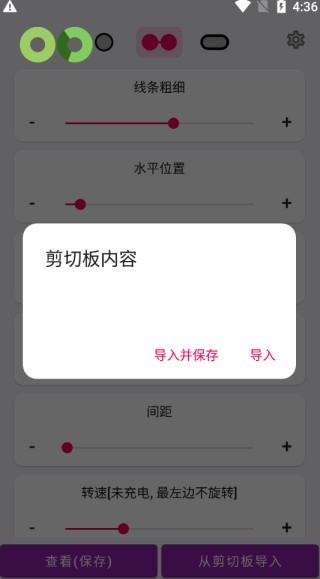 energyring呼吸灯