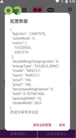 energyring呼吸灯