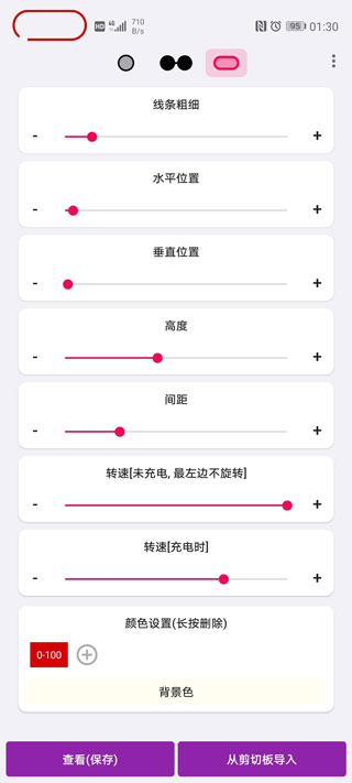 energyring呼吸灯