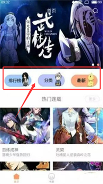布丁漫画免费土豪无广告