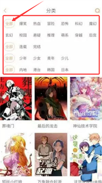 布丁漫画免费土豪无广告