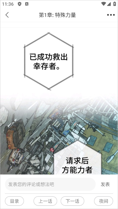 番木瓜