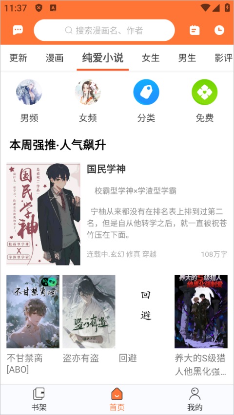 番木瓜