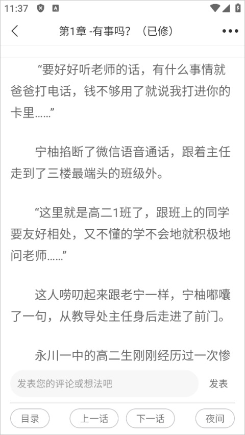番木瓜