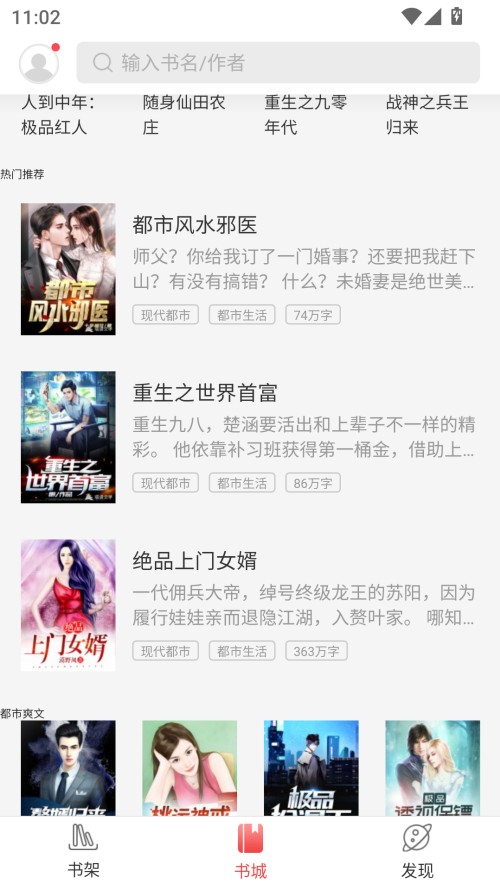 蜜桃小说