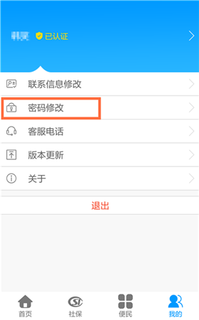 龙江医保