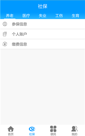 龙江医保