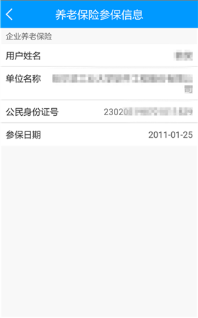 龙江医保