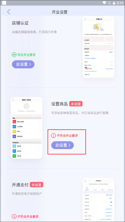 二维火掌柜餐饮版app