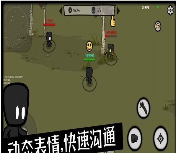 求生大乱斗手游