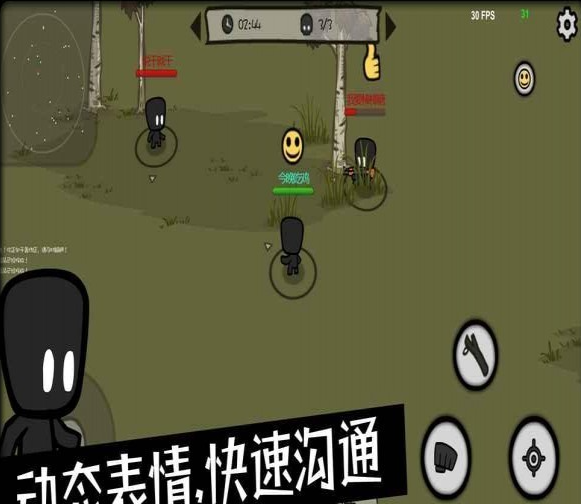 求生大乱斗手游截图2