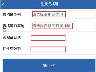 吉林省从业资格自助
