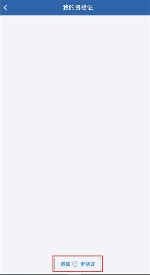 吉林省从业资格自助