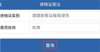 吉林省从业资格自助