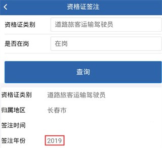 吉林省从业资格自助