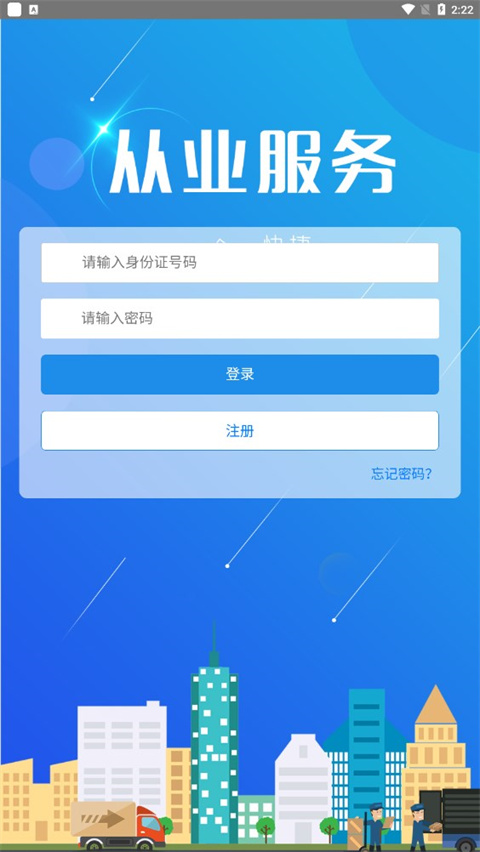 吉林省从业资格自助