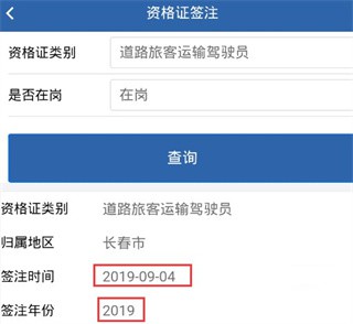 吉林省从业资格自助