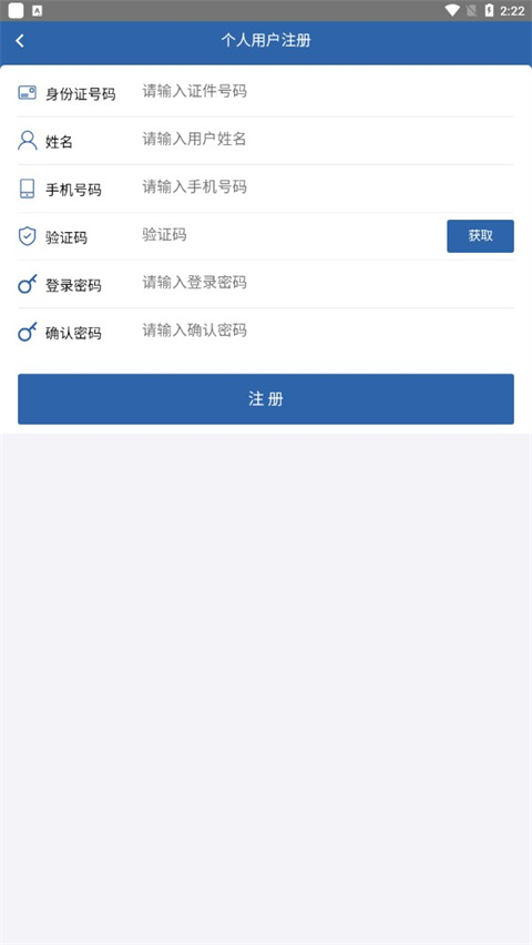 吉林省从业资格自助