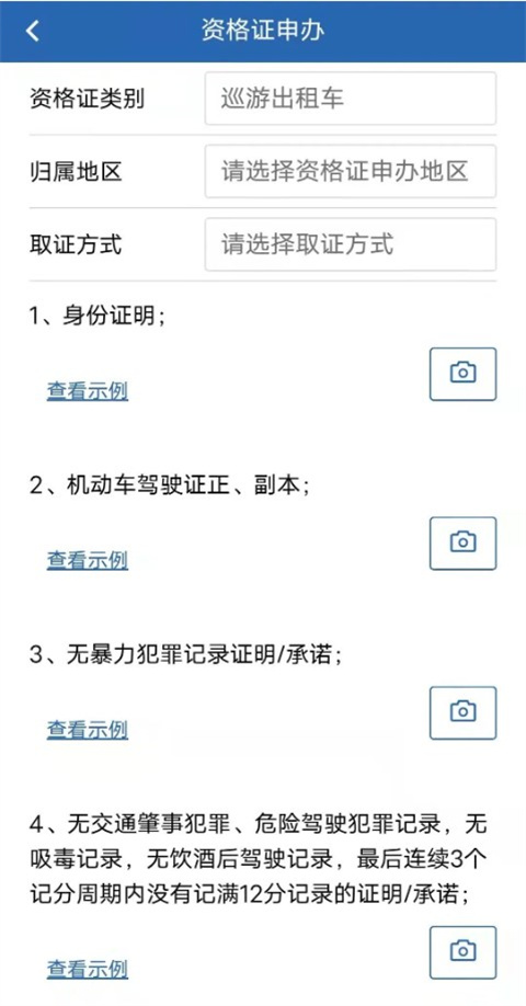 吉林省从业资格自助