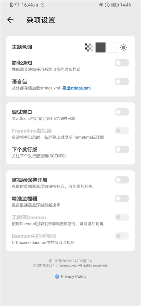 Scene截图2