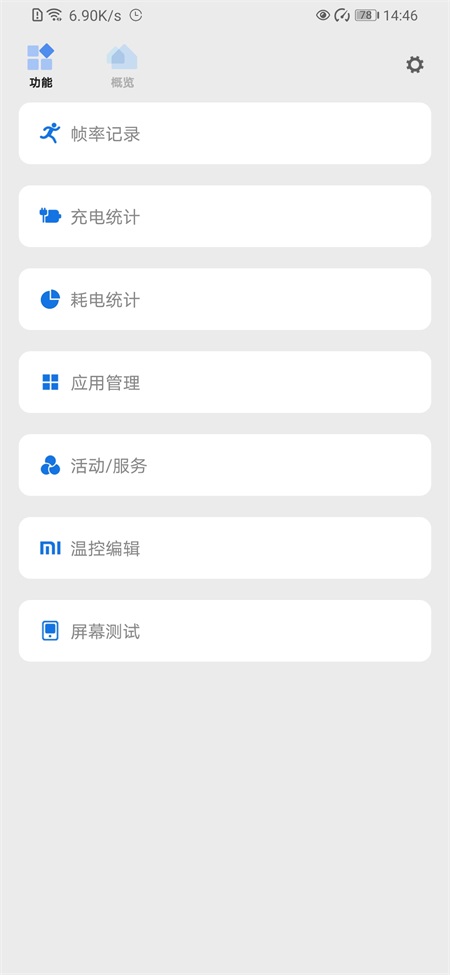 Scene截图3
