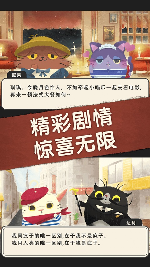 奇喵的画家截图5