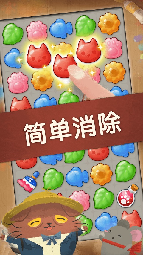 奇喵的画家截图1