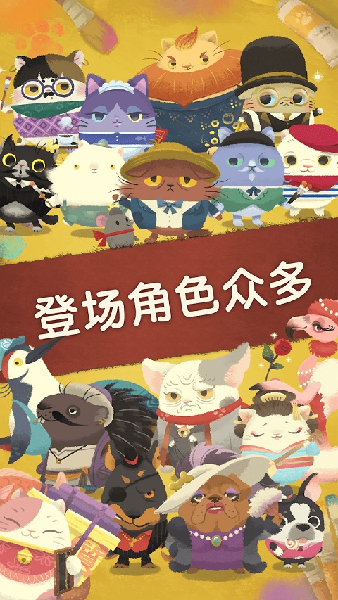奇喵的画家截图2