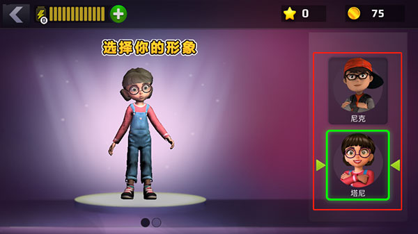 恐怖老师中文版