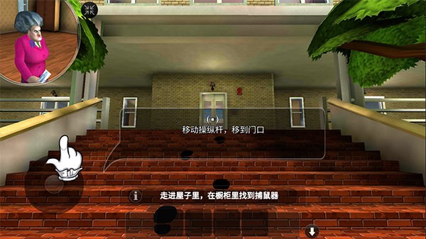 恐怖老师中文版