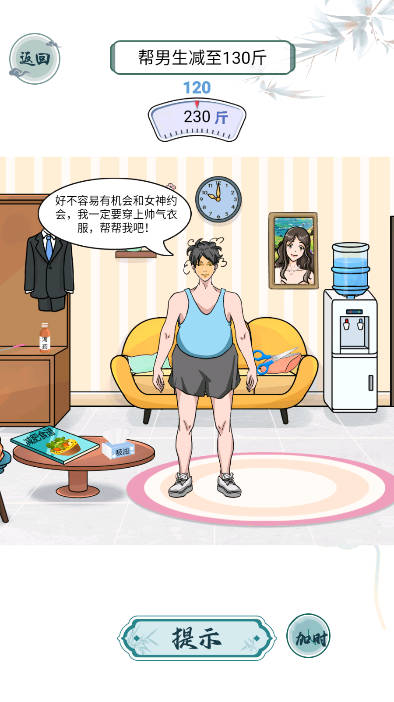 救救花姑娘