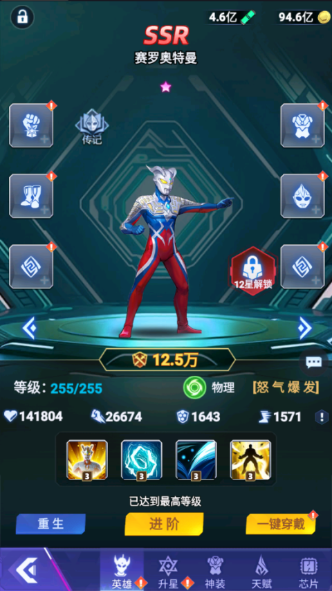 奥特曼格斗之热血英雄最新版