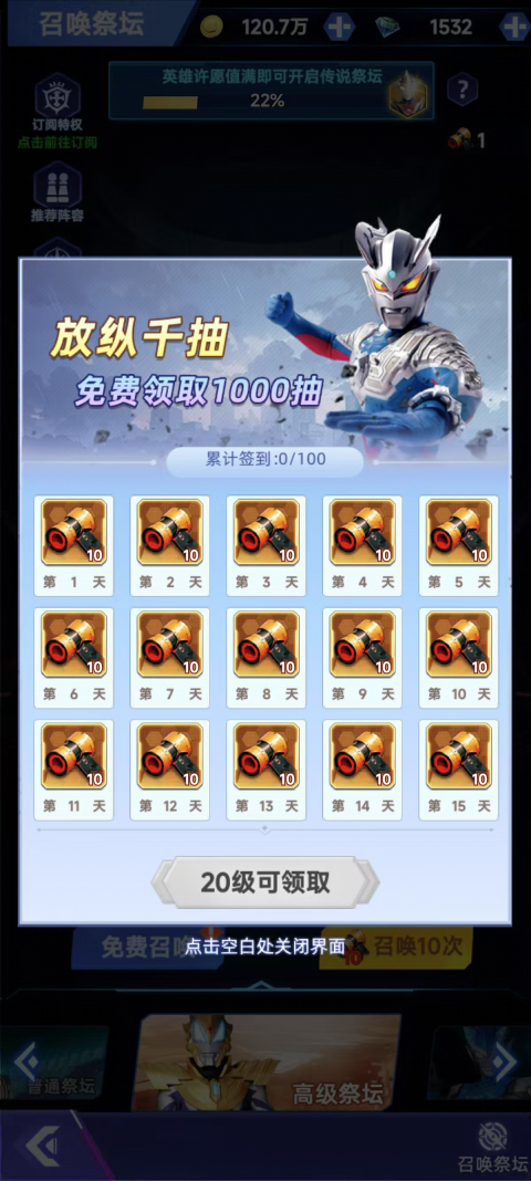 奥特曼格斗之热血英雄最新版